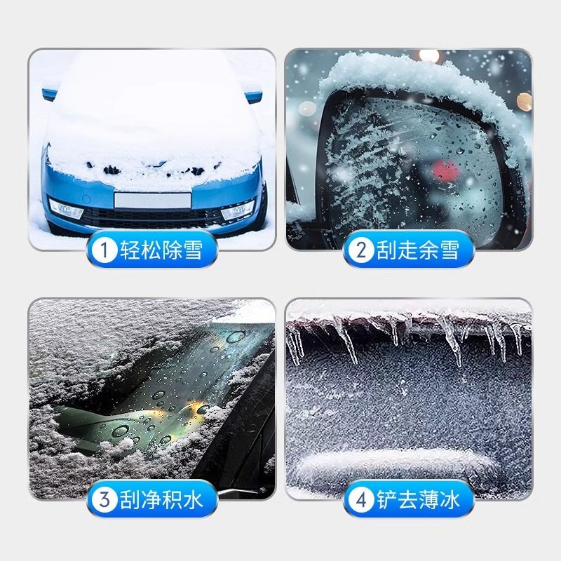 除雪铲汽车铲雪神器扫雪刷车用玻璃除霜硅胶刮雪除冰冬季清雪工具,淘宝优惠券,粉丝福利购,淘宝优惠卷