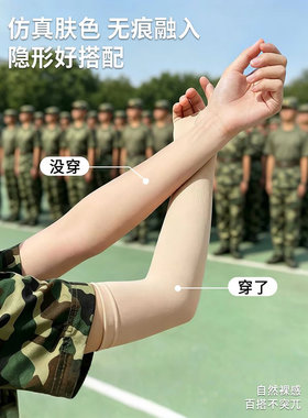 夏日冰袖透气冰丝套袖户外夏令营