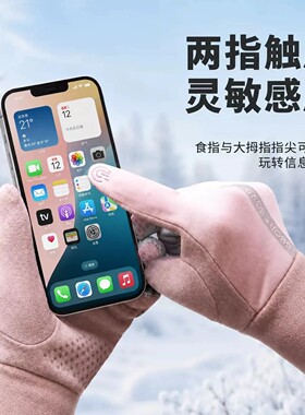灵巧不笨重~可防水触屏手套！
