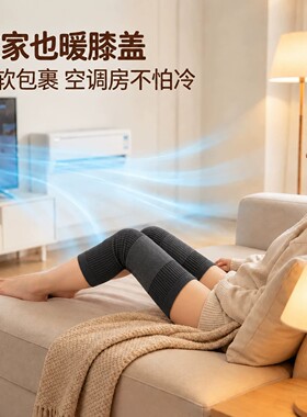 【预防老寒腿】全靠这款