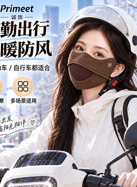 【零下不冻脸】冷风雪水进不来