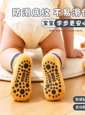 【穿上就是c位】宝宝学步防滑袜