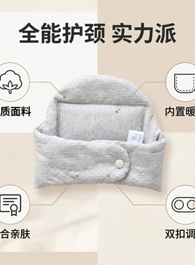 【可放热敷袋护颈脖套】暖到心里