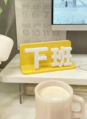 打工人3D上下班可翻转桌面摆件