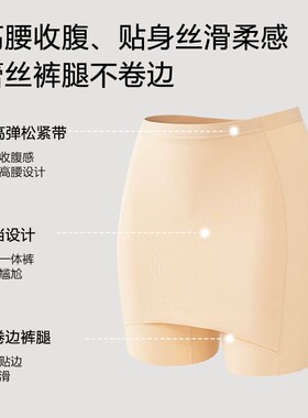 遮三角区神器不卷边防走光打底裤