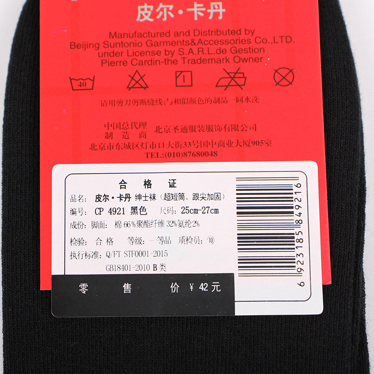 满3双包邮 42折皮尔卡丹男袜子4921 松口袜 宽口 专柜正品38-44码 - 图2