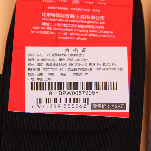 满3双包邮 皮尔卡丹商务男袜0579 木代尔 春秋中厚 吸汗透气40-44 - 图1