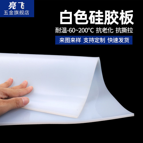黑白红色硅胶板皮垫片耐高温胶皮减震方板密封软垫厚135mm硅橡胶 - 图0