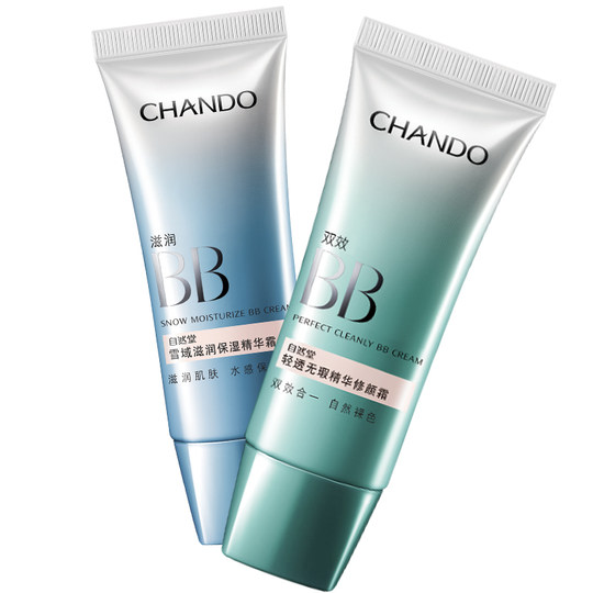 自然堂bb霜隔离霜防晒遮瑕三合一美白不脱妆粉底液官方旗舰店正品