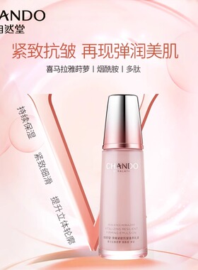 自然堂抗老乳液官方旗舰店正品女