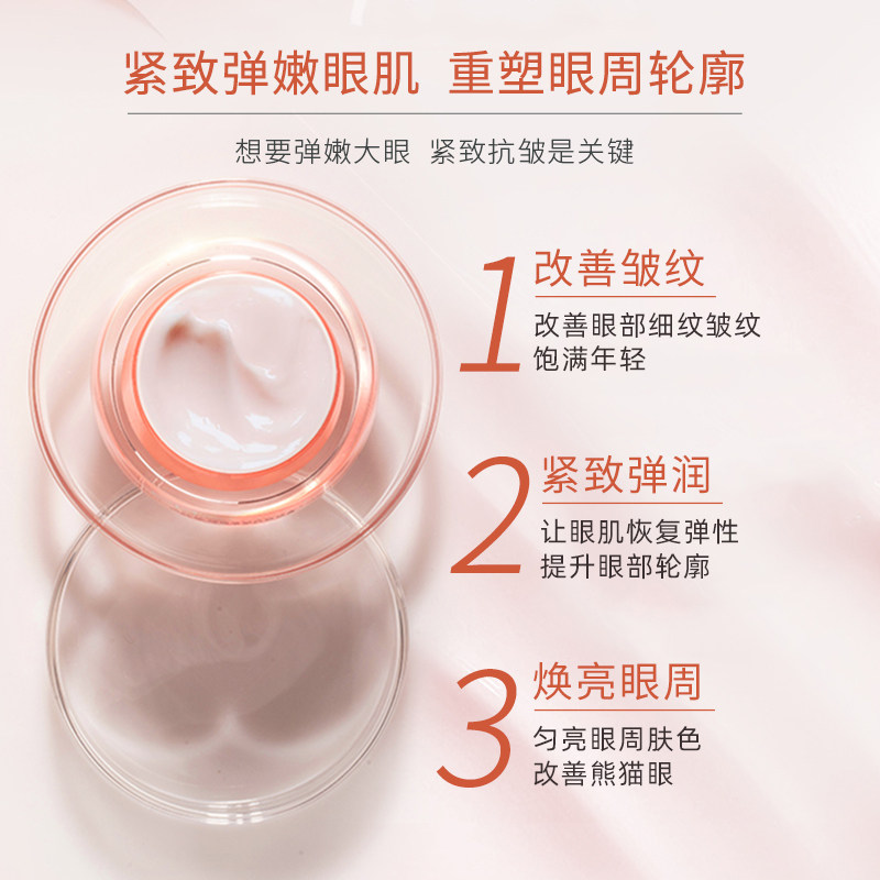 自然堂官方旗舰店官正品抗皱眼霜 自然堂朵纯眼霜