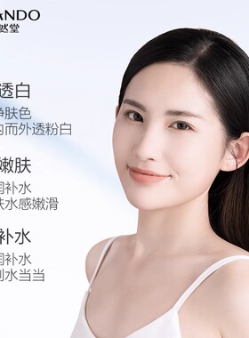 自然堂美白淡斑护肤品化妆品套装