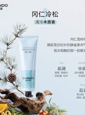 自然堂护手霜保湿防干裂官方正品