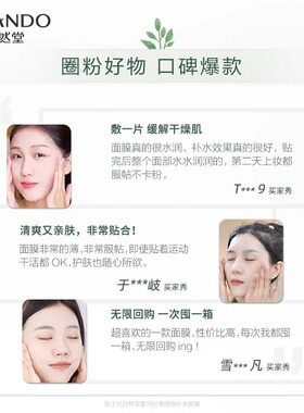 自然堂补水面膜官方旗舰店正品女
