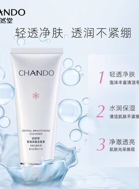 自然堂洗面奶官方旗舰店正品女士
