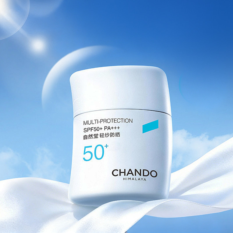 自然堂防晒霜官方旗舰店正品美白隔离乳防紫外线正牌品牌女女士男