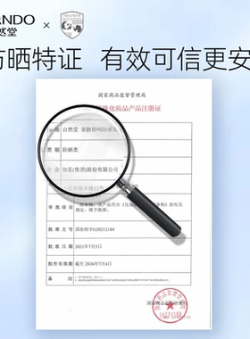 自然堂防晒霜正品官方旗舰店隔离