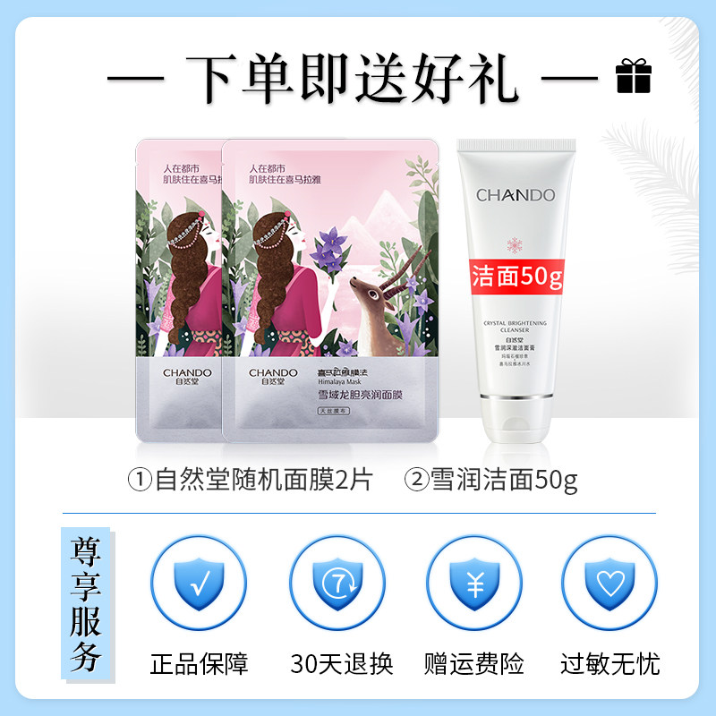 自然堂官方旗舰店官女毛孔洗面奶 自然堂朵纯洁面