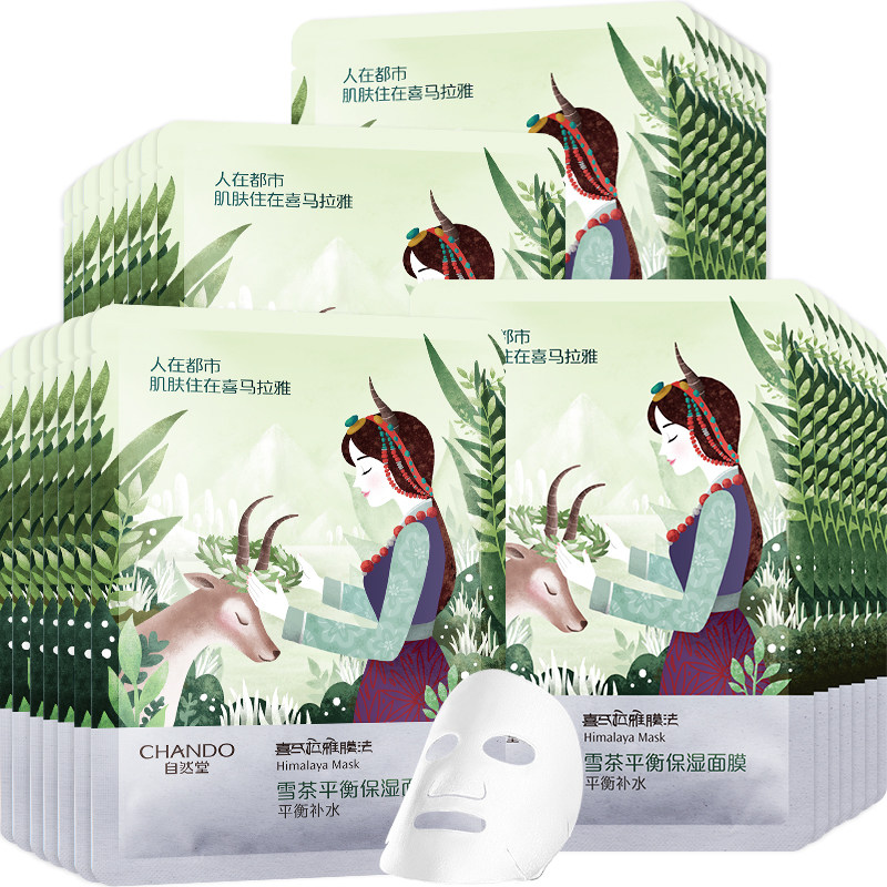 自然堂喜马拉雅雪茶面膜补水保湿水 自然堂朵纯贴片面膜