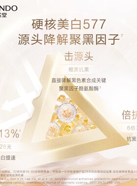 自然堂雪肌精华液紧致抗皱美白女