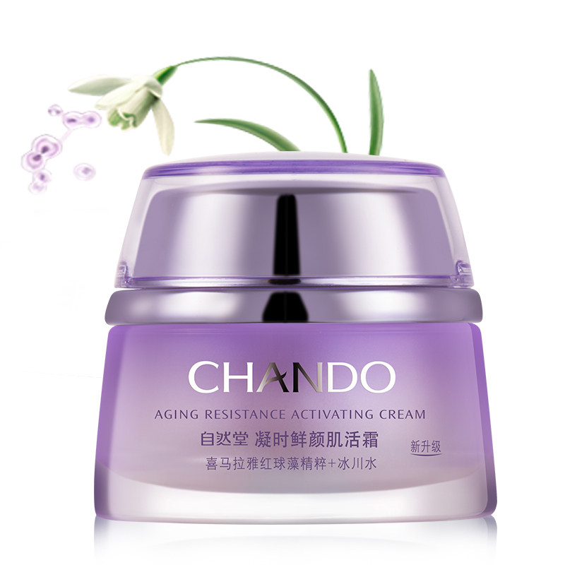 自然堂凝时抗皱紧致霜清爽不官面霜 自然堂朵纯乳液/面霜