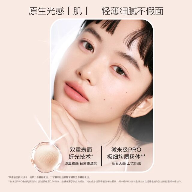 Chando Truffle Water Glow Foundation B01 ຂາວໃສ