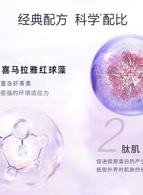 自然堂凝时小紫瓶精华液紧致抗皱