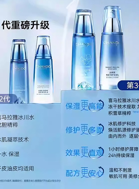 自然堂水乳套装官方旗舰店正品