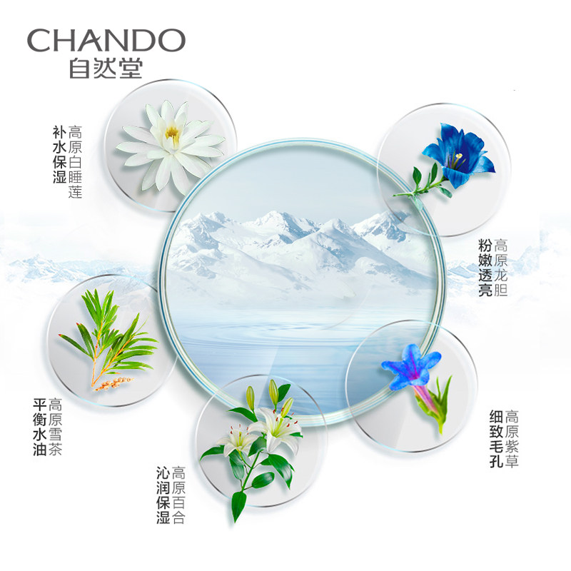 自然堂37片喜马拉雅补水清洁官面膜 自然堂朵纯贴片面膜