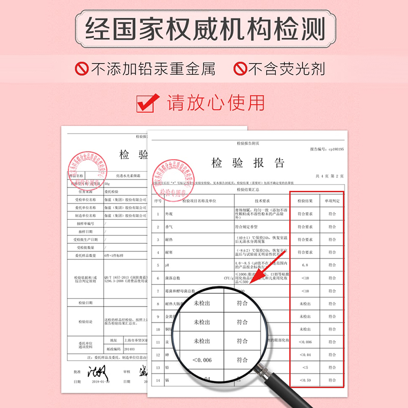 自然堂素颜霜裸妆遮瑕三合一官面霜 自然堂朵纯乳液/面霜