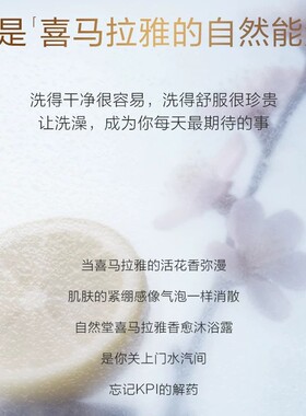 自然堂沐浴露持久留香舒缓保湿女