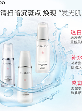 自然堂美白水乳套装官方旗舰店