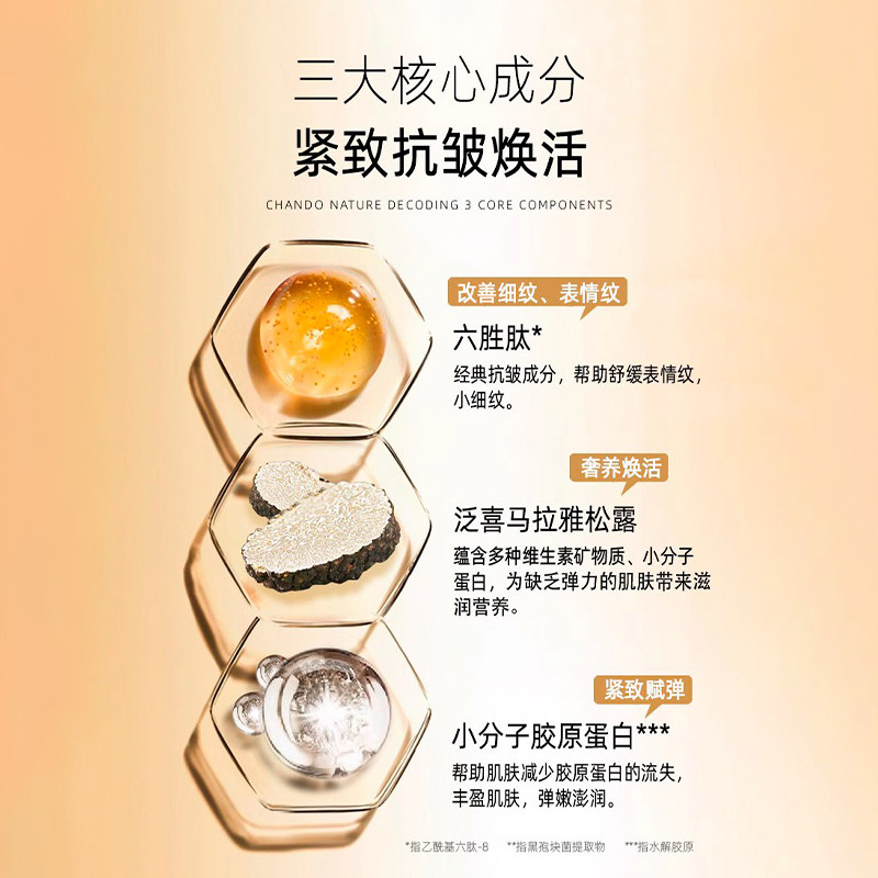  自然堂朵纯面部护理套装