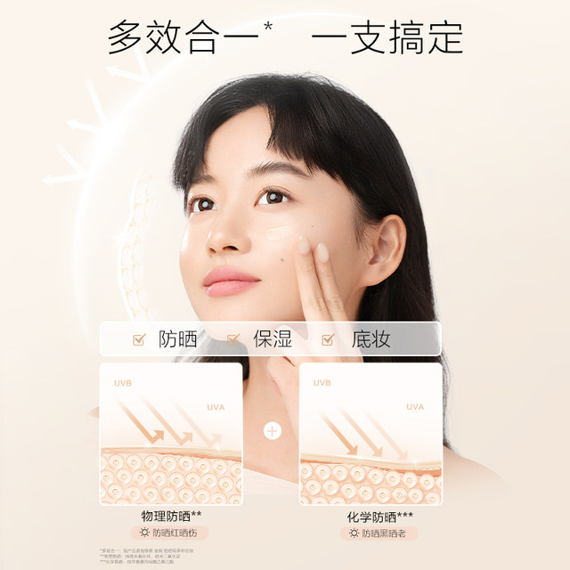 Chando Whitening Sunscreen BB Cream Official Flagship Store