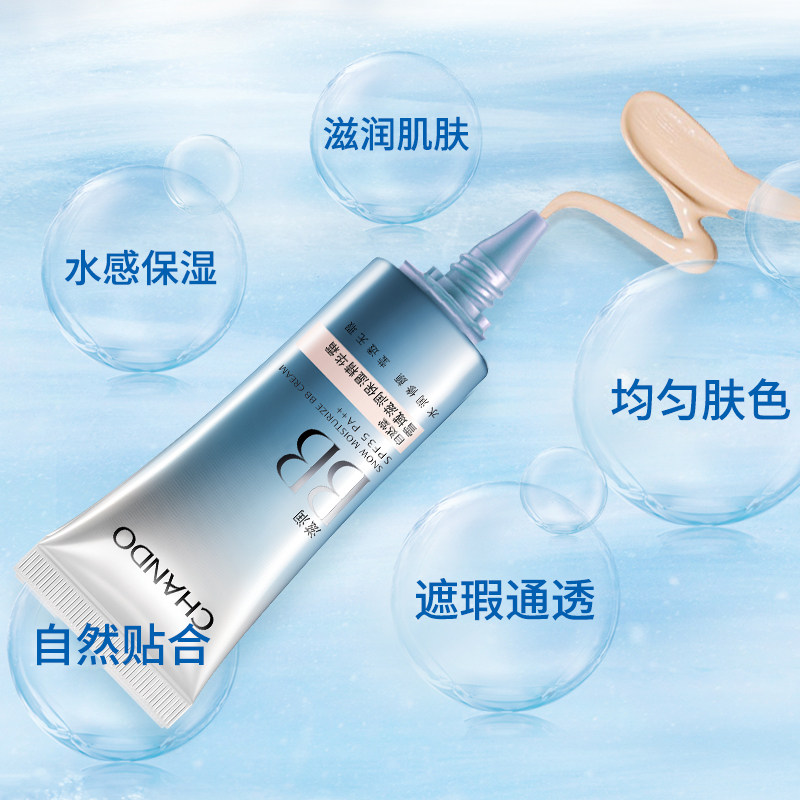 自然堂雪域隔离二合一遮瑕保湿bb霜 自然堂朵纯BB霜