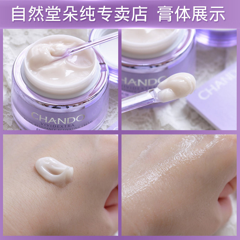 自然堂凝时抗皱紧致霜清爽不官面霜 自然堂朵纯乳液/面霜