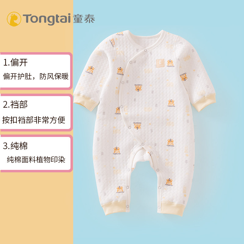 童泰春秋新生儿哈衣爬服 浅草母婴连身衣/爬服/哈衣