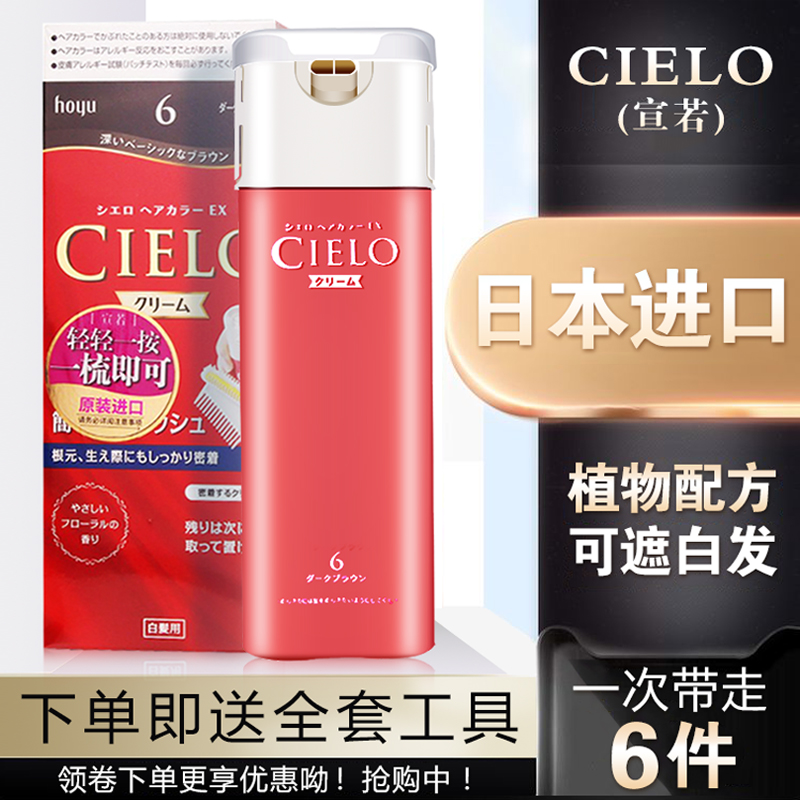 宣若染发剂日本进口美源染发膏植物纯摩丝染发霜泡沫原装cielo-图2