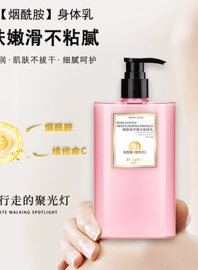 优 资堂嫩肤精华爆水身体乳男女润肤缓解干燥湿润身体乳液维他命