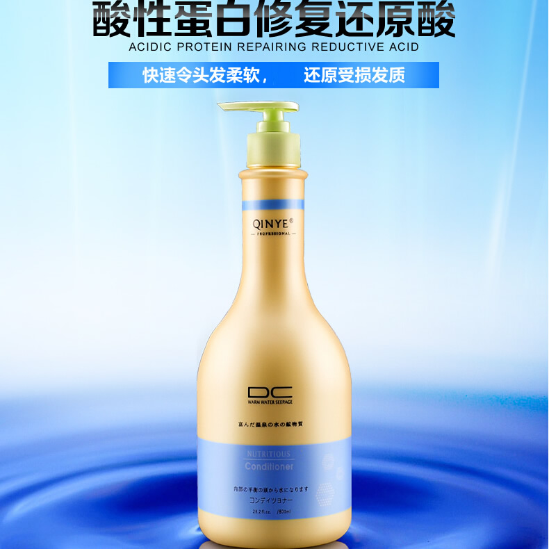 琴叶日本温泉水DC酸性蛋白护理还原酸800ml 受损发质护发素发膜 - 图1
