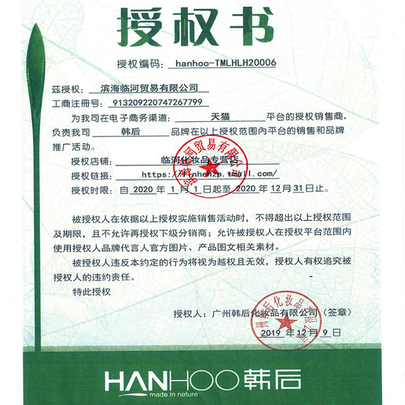 茶蕊优肌嫩白霜50g美白韩后面霜 临河化妆品乳液/面霜