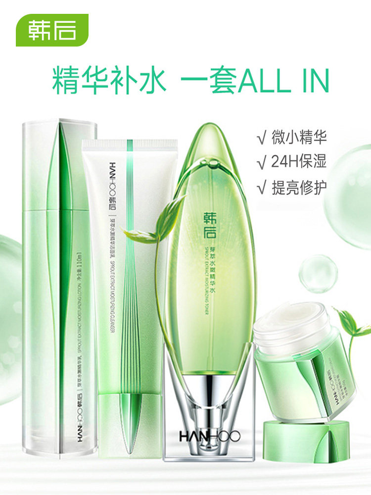  临河化妆品面部护理套装