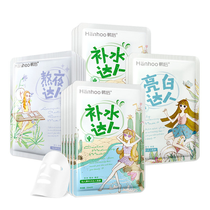 韩后达人正品美白保湿淡斑熬夜面膜 临河化妆品贴片面膜