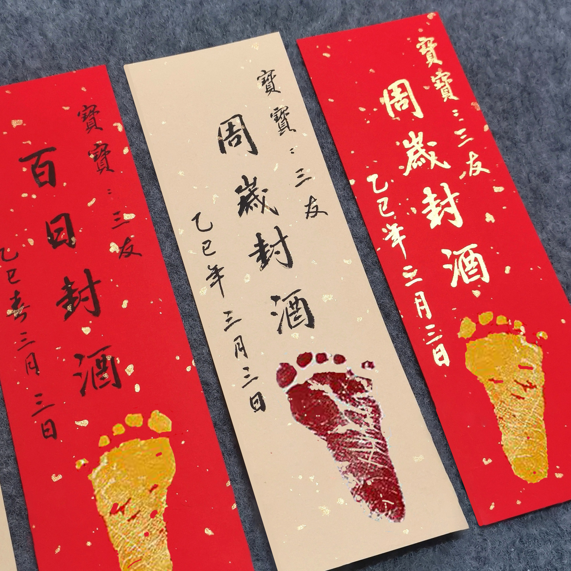 宝宝封酒贴纸封条贴满月百天周岁纪念名家手写真迹定制带背胶贴纸,淘宝优惠券,粉丝福利购,淘宝优惠卷