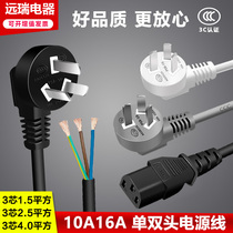 High power national standard 10A16A air conditioning power cord with plug 3 core 2 5 4 squared water heater power cord Three holes