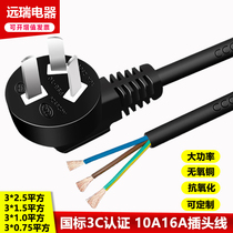 National Label three-core power cord with plug high power 10A Three-plug power line pure copper three-hole three-wire plug with wire