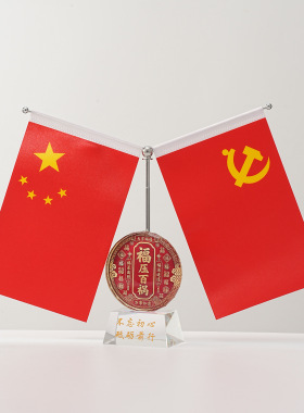 国潮创意水晶办公室旗帜国旗双面小红旗家居葫芦摆件桌面红旗开业