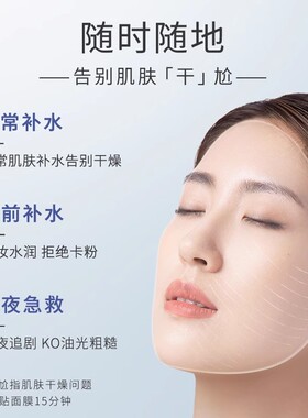 玻尿酸水盈澎润两步曲精华面膜