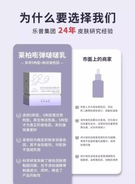 玻色因充盈紧致次抛精华乳