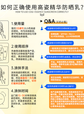 高姿美白防晒霜户外通勤